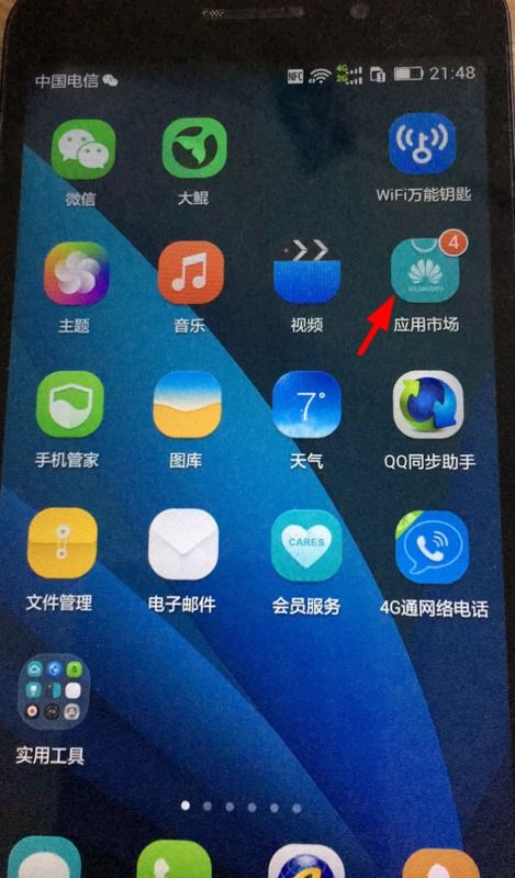 华为手机怎么下载软 华为手机怎么下载软