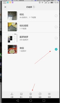 华为手机相册怎么缩小 华为手机相册怎么缩小