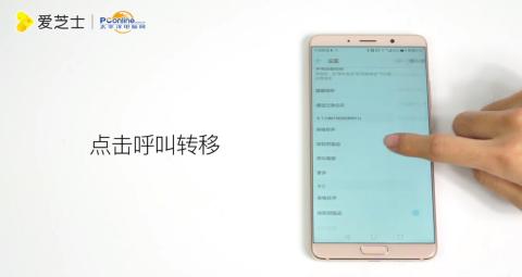 华为手机怎么取消呼叫