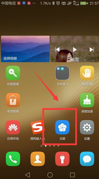 华为手机怎么发送字体 华为手机怎么发送字体