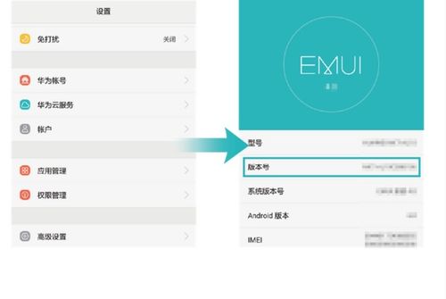 怎么查看华为手机大小 怎么查看华为手机大小