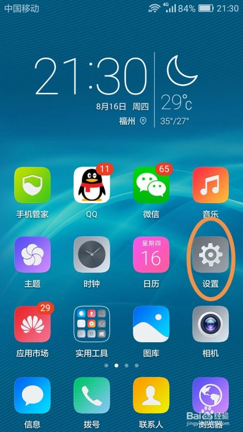 手机怎么开电视华为