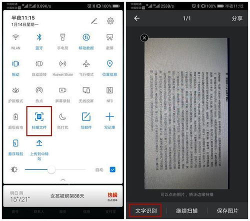 华为手机文件怎么多选