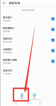 华为手机怎么修改设备 华为手机怎么修改设备