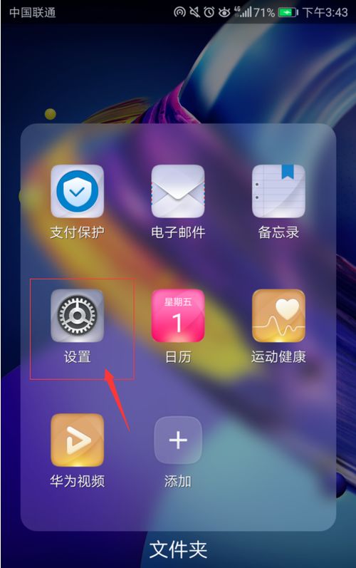 华为手机怎么设置边缘 华为手机怎么设置边缘