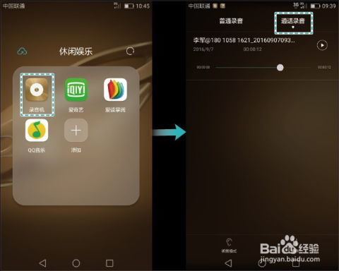 华为手机怎么录制界面 华为手机怎么录制界面
