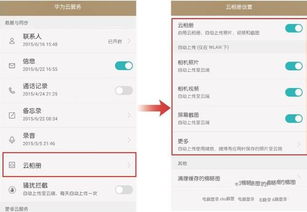 华为手机克隆怎么卸载 华为手机克隆怎么卸载