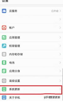 华为手机怎么取消网格 华为手机怎么取消网格