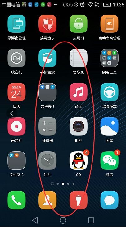 华为手机怎么关步行 华为手机怎么关步行
