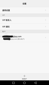 华为手机信箱怎么关闭