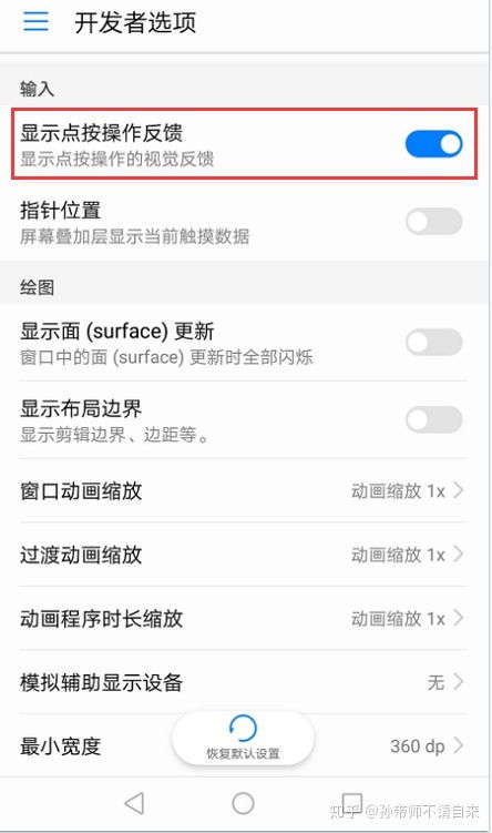 华为手机触点怎么关 华为手机触点怎么关