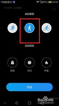 手机华为运动怎么用