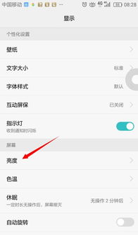 华为手机怎么开灯关灯 华为手机怎么开灯关灯