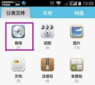 华为手机QQ怎么转移 华为手机QQ怎么转移