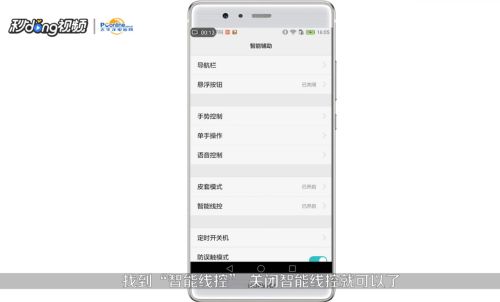 华为手机 耳机怎么关掉 华为手机 耳机怎么关掉
