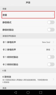华为手机铃声怎么换了 华为手机铃声怎么换了