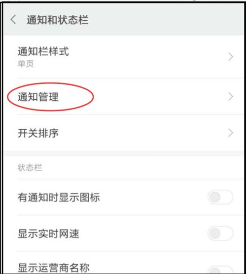 华为怎么隐藏手机管家 华为怎么隐藏手机管家