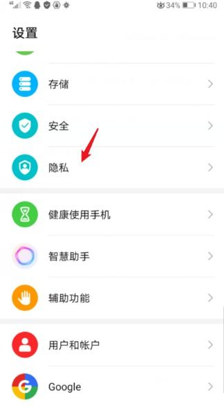 华为手机怎么添加保护 华为手机怎么添加保护