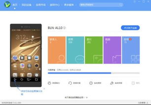 华为手机怎么系统导入 华为手机怎么系统导入