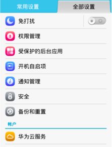 手机丢失怎么查找华为 手机丢失怎么查找华为
