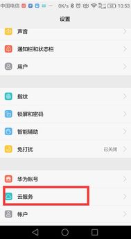 手机被盗华为怎么解锁 手机被盗华为怎么解锁
