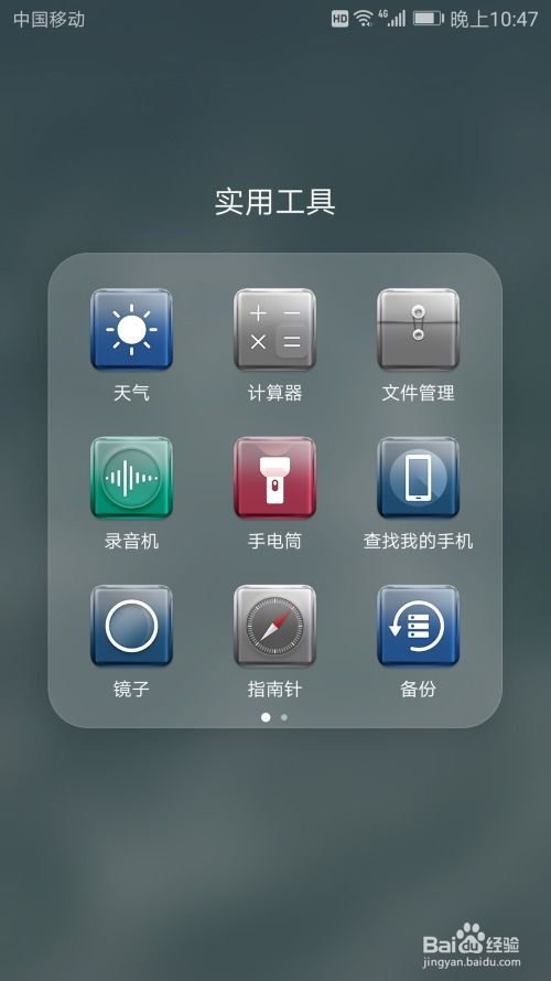 华为手机相互怎么定位 华为手机相互怎么定位