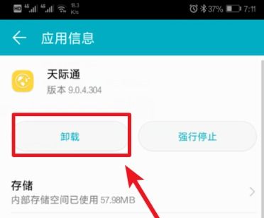怎么删除华为手机页面 怎么删除华为手机页面