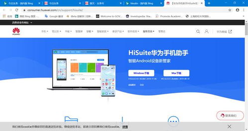 华为手机助手 怎么降级