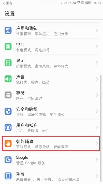 华为手机手机助手怎么找 华为手机手机助手怎么找