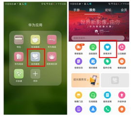 怎么查看华为手机热度