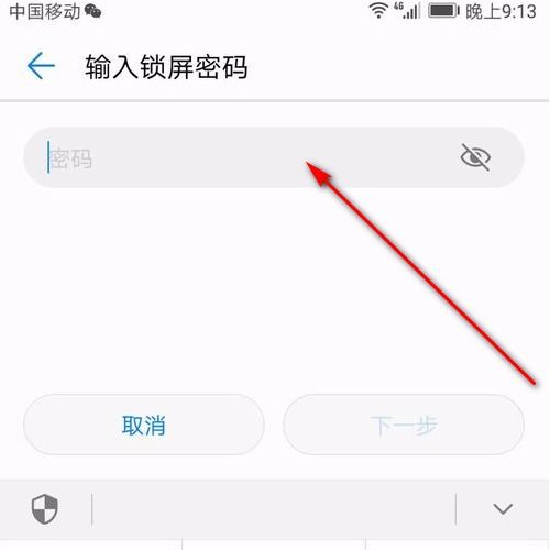 华为怎么配对解锁手机