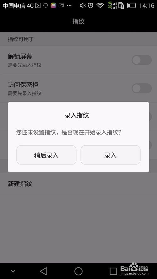 华为怎么解锁手机图形 华为怎么解锁手机图形