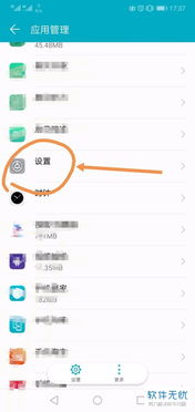 华为手机开发怎么关掉 华为手机开发怎么关掉
