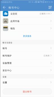 怎么切换华为手机账户 怎么切换华为手机账户