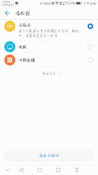 华为手机克隆怎么退回 华为手机克隆怎么退回