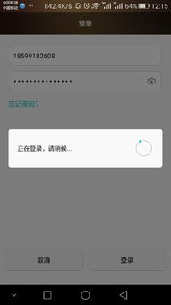 华为手机怎么登号 华为手机怎么登号