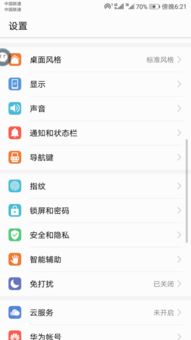 华为手机怎么互相转发 华为手机怎么互相转发