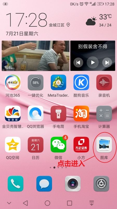 怎么还原手机相册华为 怎么还原手机相册华为