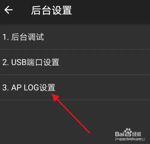 华为手机怎么抓取日志 华为手机怎么抓取日志