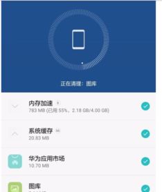 华为卖手机怎么清理 华为卖手机怎么清理