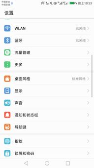 华为手机字体怎么截图