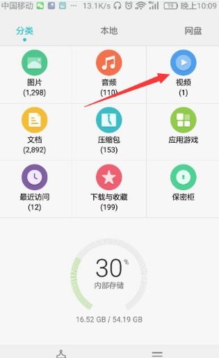 华为手机视频怎么发布