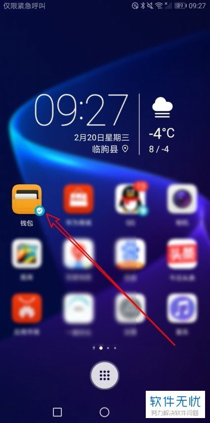 怎么关闭手机华为钱包 怎么关闭手机华为钱包