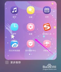 华为手机系统怎么设置 华为手机系统怎么设置