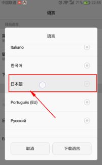 华为手机怎么设置外语 华为手机怎么设置外语