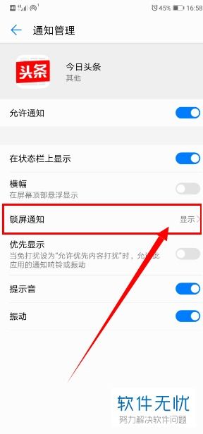 华为手机 新闻怎么取消 华为手机 新闻怎么取消