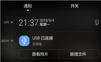 华为手机 怎么显示磁盘 华为手机 怎么显示磁盘
