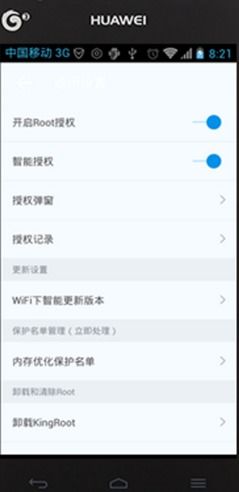 华为手机怎么去掉账户 华为手机怎么去掉账户