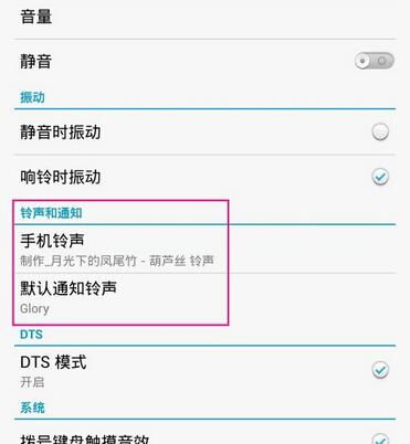 华为手机怎么新增铃声 华为手机怎么新增铃声