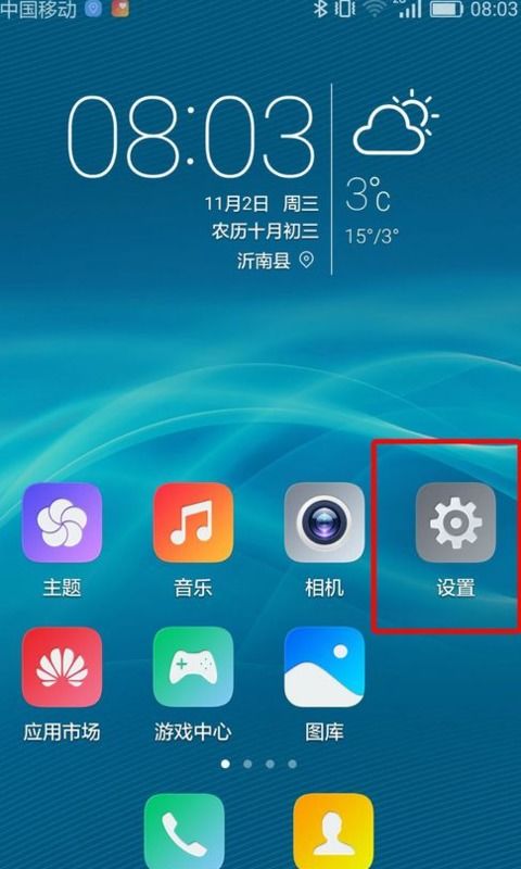 华为手机怎么解决页数